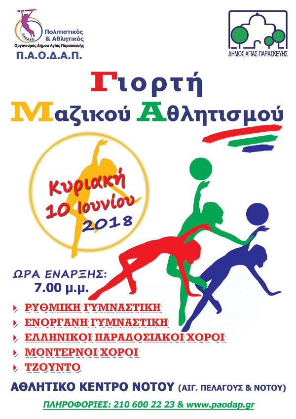 PROGRAMMA1MIKRI12