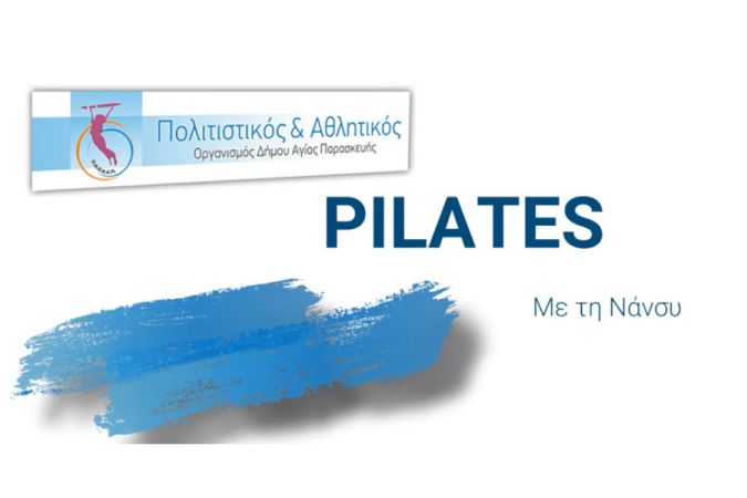 Πιλάτες με τη Νάνσυ - Μέρος 2ο